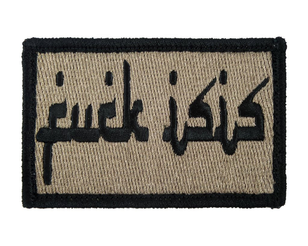 Fuck Isis - Velcro Backed Fully Embroidered Patch