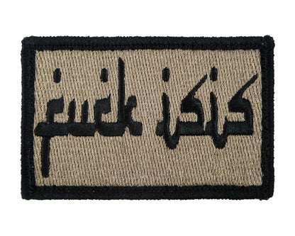 Fuck Isis - Velcro Backed Fully Embroidered Patch