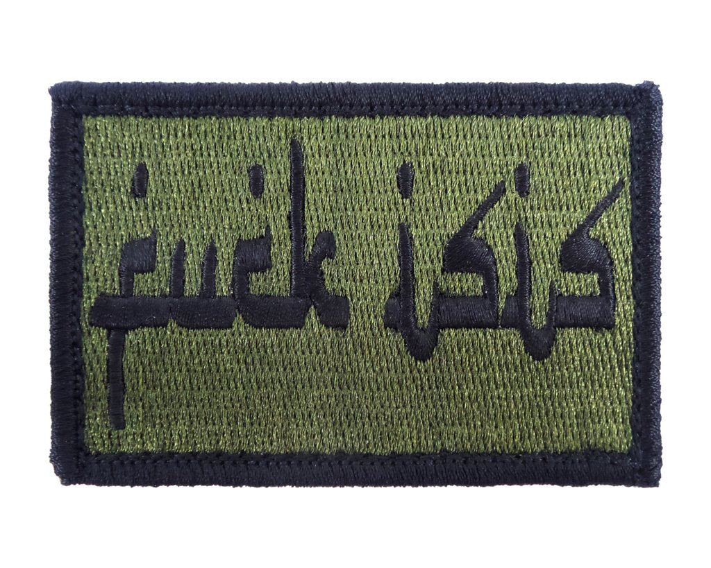 Fuck Isis - Velcro Backed Fully Embroidered Patch