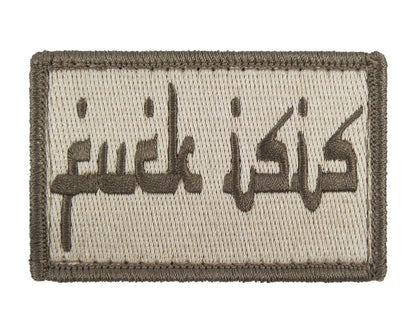 Fuck Isis - Velcro Backed Fully Embroidered Patch