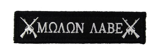 Molon Labe - Velcro Backed Fully Embroidered Patch 1 x 4